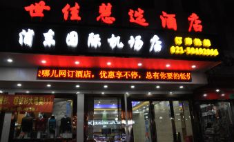Shijia Huixuan Hotel (Shanghai Pudong International Airport)