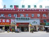 格林联盟酒店(上海国际旅游度假区南门店)