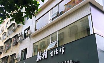 Qinzhou Minggui Living Center (Second People's Hospital Store)