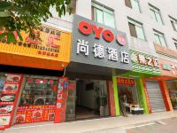北海尚德酒店 - 酒店外部