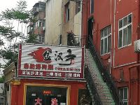 阳光宾馆(洛阳环城西路店) - 酒店外部