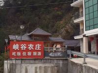 千岛湖峡谷民宿 - 酒店外部