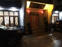 九华山徽墨九都酒店 - 酒店外部