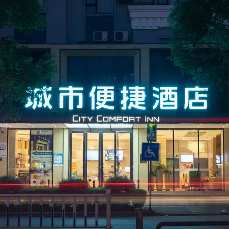 City Comfort Inn Hotel (Teng County Bus Station)