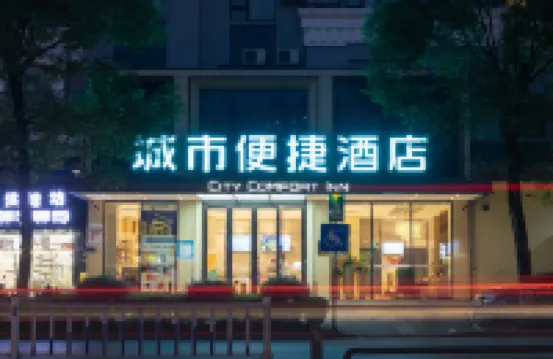 City Comfort Inn Hotel (Teng County Bus Station)