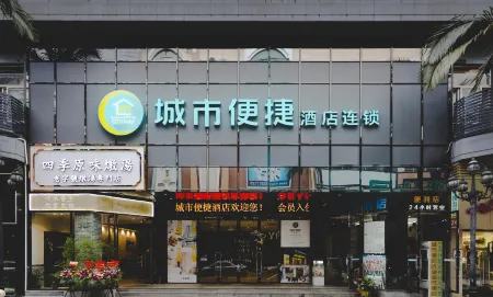 City Convenient Hotel (Foshan Daliang Qinghuiyuan Pedestrian Street Store)