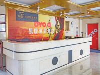 丰顺凯旋温泉酒店 - 公共区域