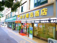 深圳正华精选酒店 - 酒店外部