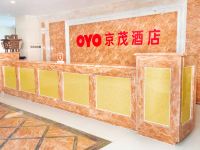 OYO鄂尔多斯京茂酒店 - 公共区域