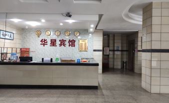 Luoding Huaxing Hotel