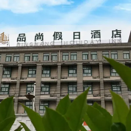 Chaohu Pinshang Holiday Hotel