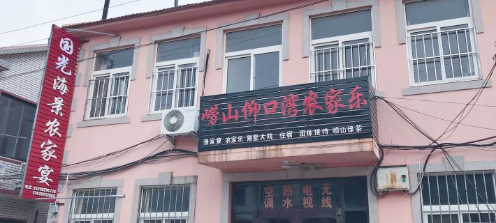 Qingdao Yangkou Guoguang Seaview Farm House Hotels in Qingdao
