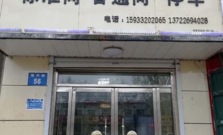 Quzhou Huiwen Hotel - Housity
