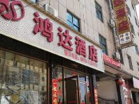 南华鸿达酒店 - 酒店外部