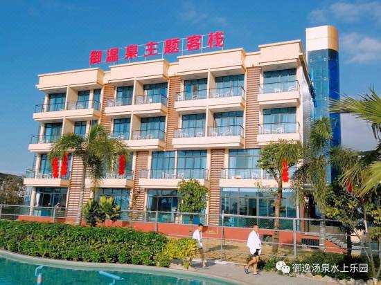 Royal Hot Spring Theme Inn Fengshun Updated 21 Price Reviews Trip Com