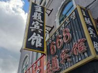 安图668主题宾馆 - 酒店外部