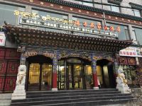 夏河诺布藏家大酒店