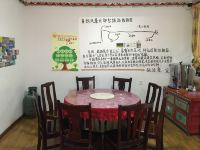 林芝平措智慧家庭客栈 - 中式餐厅