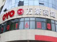 乐平万豪商务宾馆 - 酒店外部