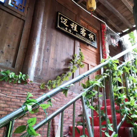 Xijiang Qianhu Miaozhai Maicheng Inn