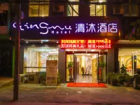 Qingmu Hotel (Ma'anshan Hexian Fukang Road) Hoteles en Hexian