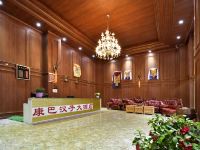 雅江康巴汉子大酒店 - 公共区域