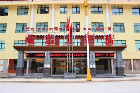 Zangdong Hotel Отели рядом с достопримечательностью «Народное правительство Цзянда»