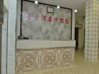 北海金上酒店 - 公共区域