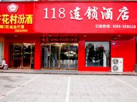 周口都市118酒店沈丘店 - 酒店外部