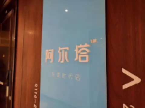 Alta Hotel Apartment (Shenyang Qingnian Street Maoye Center Branch) فنادق في 