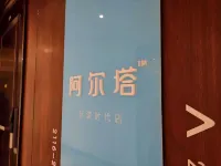 Alta Hotel Apartment (Shenyang Qingnian Street Maoye Center Branch) Hotel a 