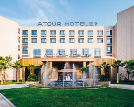 寧波空港鄞州大道アトゥールホテル 寧波のホテル