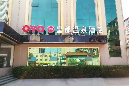 โรงแรมฮวงตู สปา