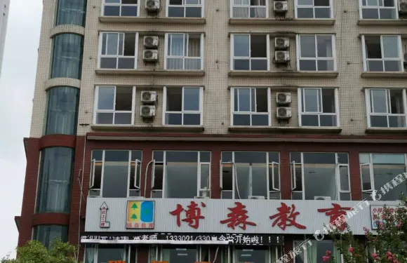 夾江瑞翔酒店