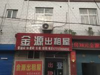 安阳金源出租屋 - 酒店外部