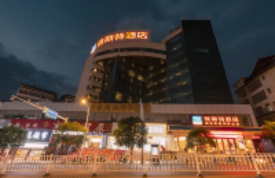 イエステホテル(柳州三江鼓楼鳥巢) 布央茶山観光区周辺のホテル