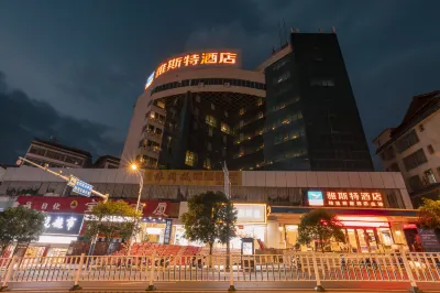 雅斯特飯店（柳州三江鼓樓鳥巢店） 程陽八寨附近的飯店