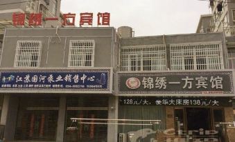 Baoying Jinxiu Yifang Hotel