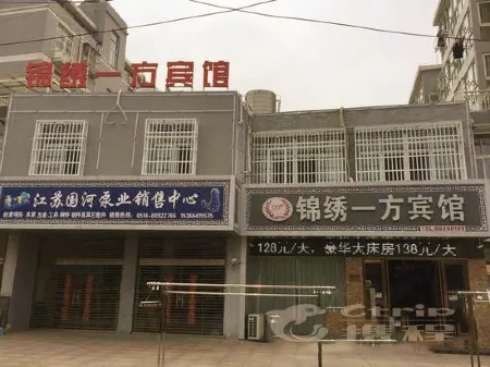 Baoying Jinxiu Yifang Hotel Отели рядом с достопримечательностью «Baoying Academy»