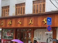 平阳东风宾馆 - 酒店附近