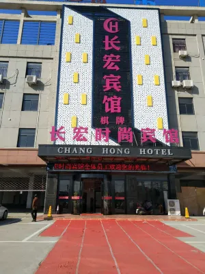 Cixi Changhong Hotel Hotel in zona Changhe Sports and Art Center