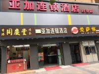 亚加连锁酒店(深圳巴登店)