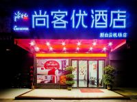 尚客优酒店(广州白云机场人和地铁站店) - 酒店外部