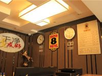 速8酒店(乌鲁木齐哈密路店) - 公共区域