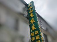 资兴何佼晏民宿(3号店) - 其他
