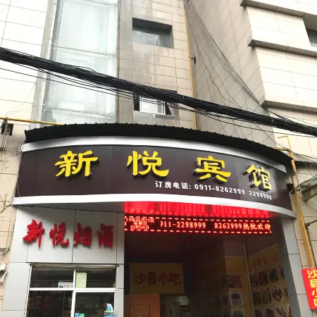 Xinyue Business Hotel