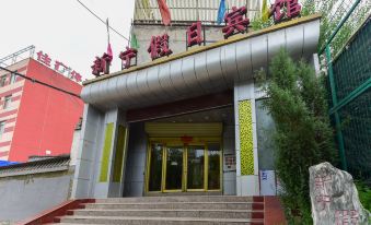 Xinning Holiday Motel