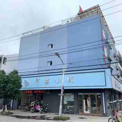 蒼南印象小城飯店 Hotel Exterior