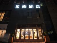 星程酒店(西安大雁塔南广场店) - 酒店外部