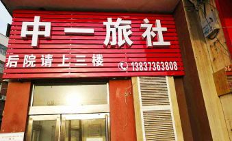 Huixian Zhongyi Inn